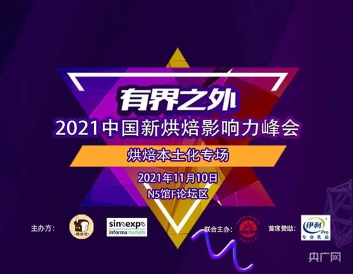 上海環(huán)球食品展9號開展 餐飲食品行業(yè)的未來風(fēng)向與網(wǎng)絡(luò)文化經(jīng)營新趨勢